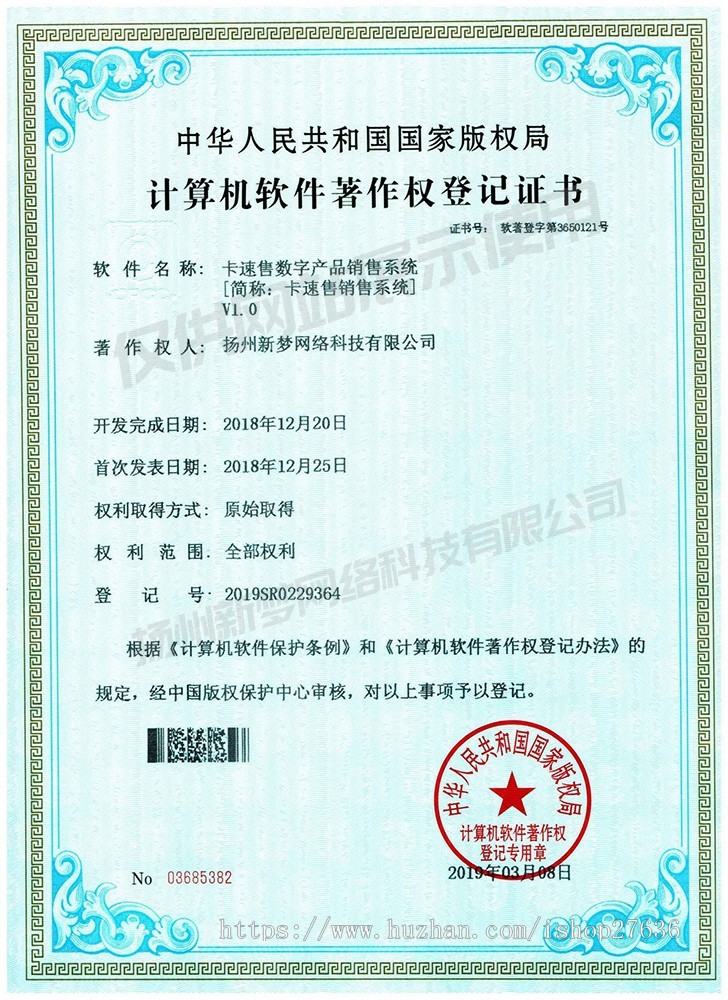 点卡销售系统,商城系统/非卡盟/自助分站系统/同系统货源对接、含自动发卡,发卡系统