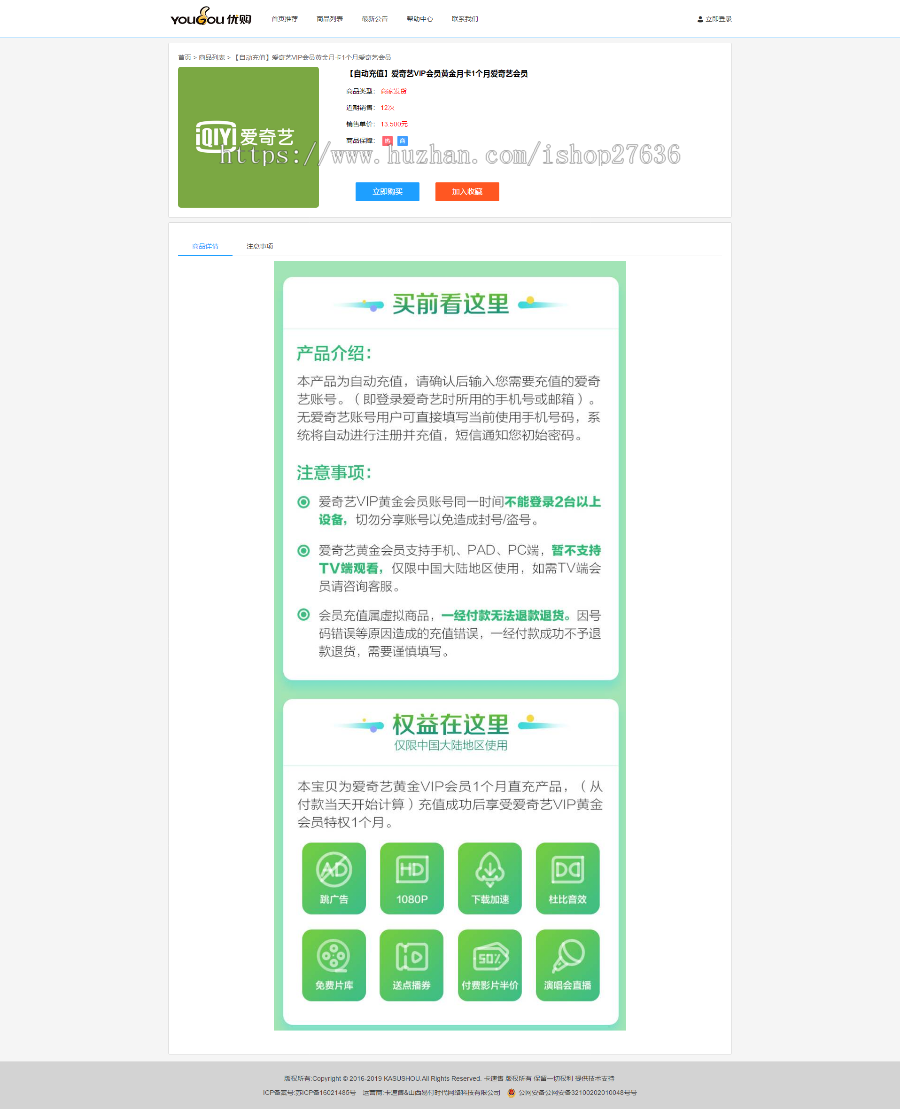 点卡销售系统,商城系统/非卡盟/自助分站系统/同系统货源对接、含自动发卡,发卡系统
