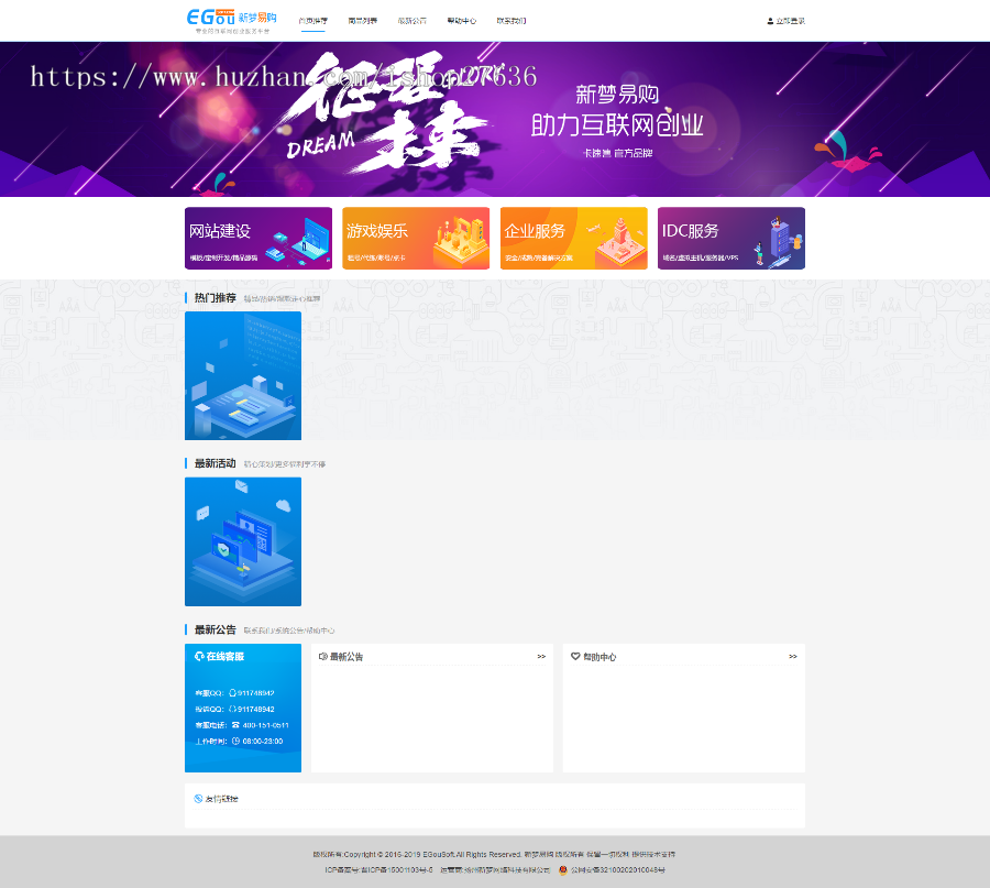 点卡销售系统,商城系统/非卡盟/自助分站系统/同系统货源对接、含自动发卡,发卡系统