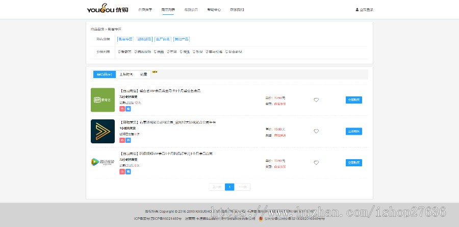 点卡销售系统,商城系统/非卡盟/自助分站系统/同系统货源对接、含自动发卡,发卡系统