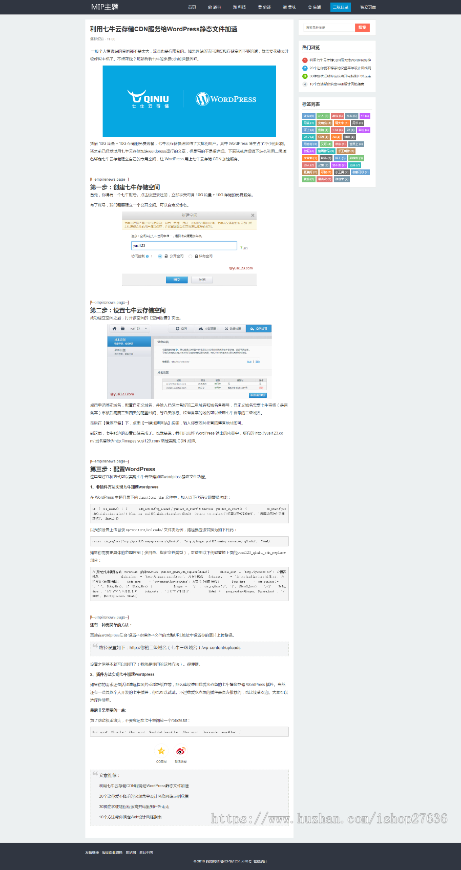 【易站网】百度MIP新闻博客自媒体站群网站帝国CMS7.5内核自适应PHP手机版整站源码