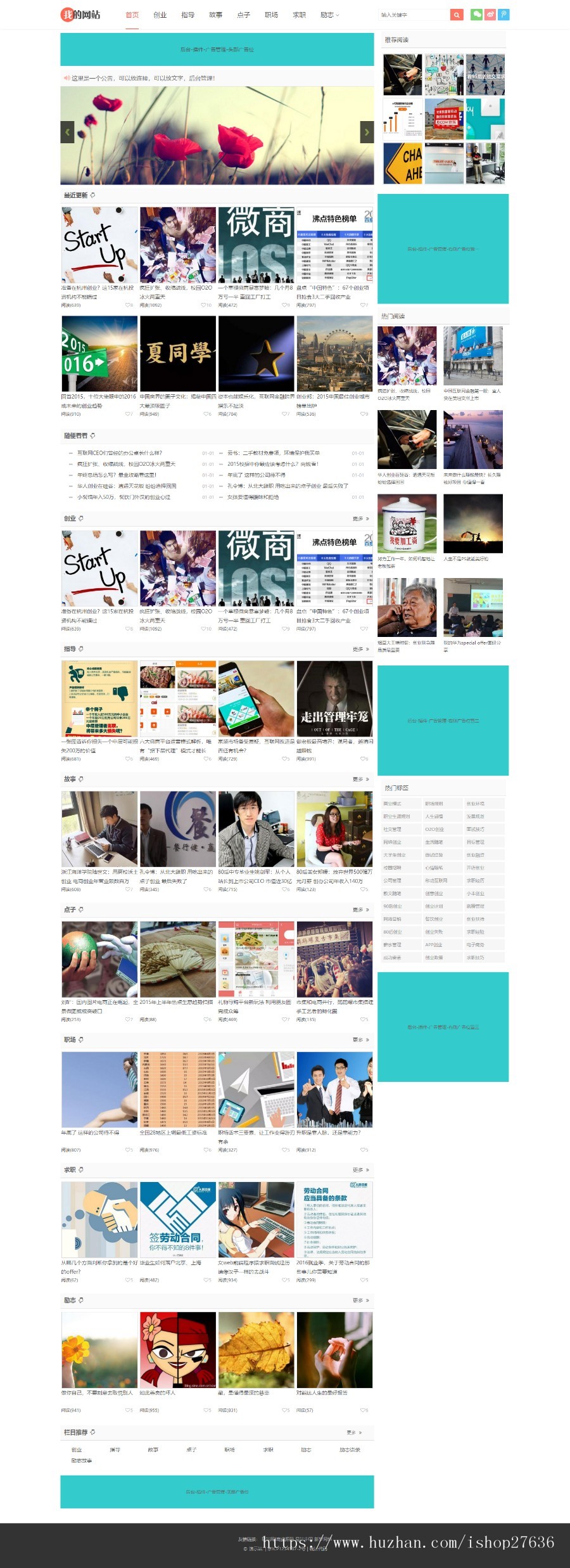 【易站网】新闻媒体资讯帝国CMS7.5网站源码整站模板站群SEO自适应HTML5响应式手机