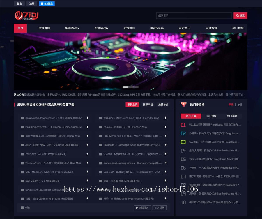 帝国cms高仿DJ舞曲MP3音乐歌曲资源下载自适应黑色网站模板经典精品