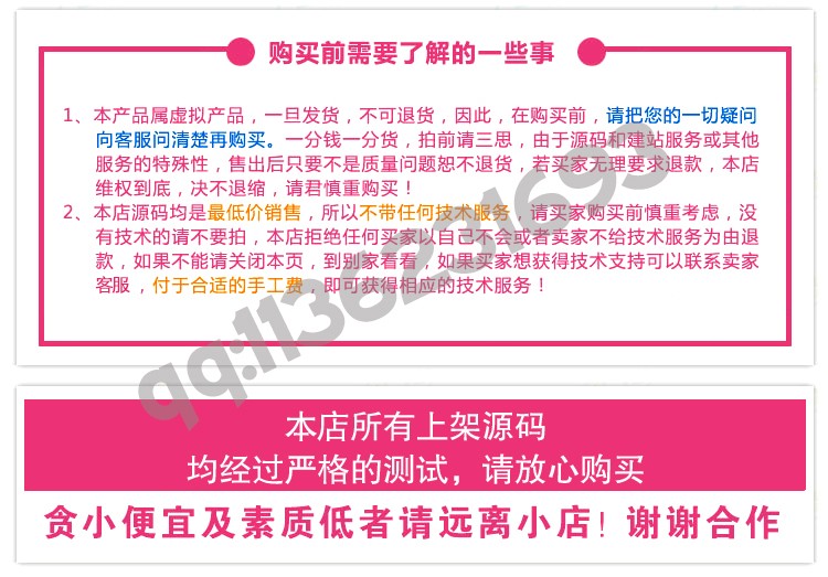 单区公排源码，鑫和陌车/缀生活/戳生活/直销/分销/公排/商城/
