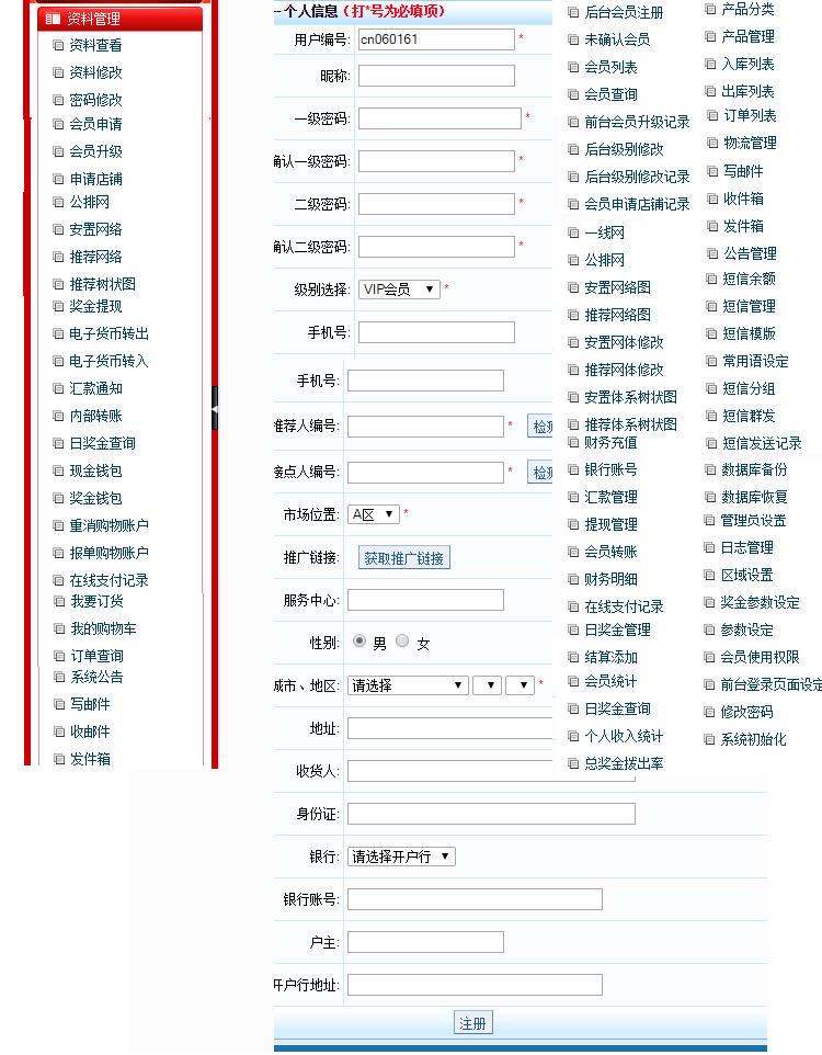 【带制度】直销倍增分红源码见点分红日分红系统源码|双轨直销系统|双规直销