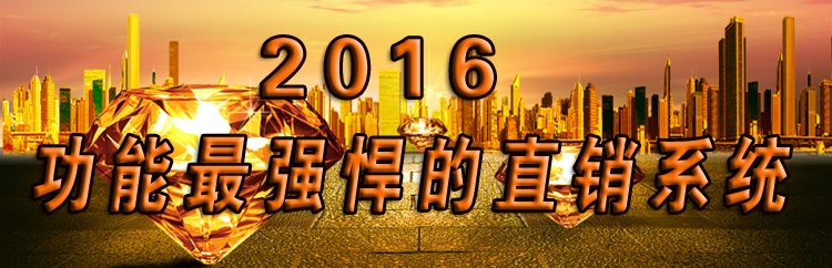【带制度】直销倍增分红源码见点分红日分红系统源码|双轨直销系统|双规直销