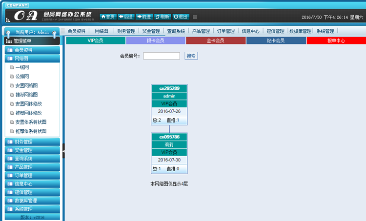 【带制度】直销倍增分红源码见点分红日分红系统源码|双轨直销系统|双规直销