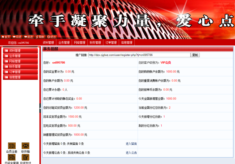 【带制度】直销倍增分红源码见点分红日分红系统源码|双轨直销系统|双规直销