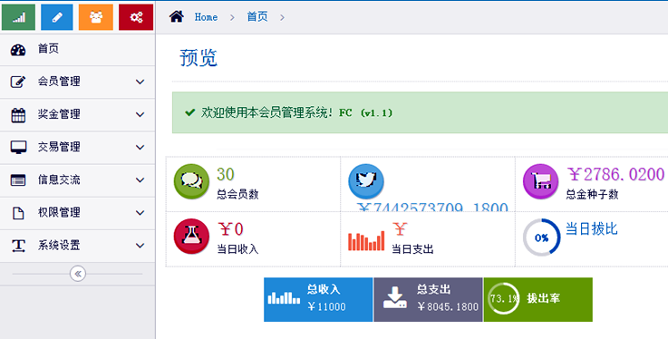 2017年全新中炎复利系统整站源码-自动代理版-静态分红-每天返利