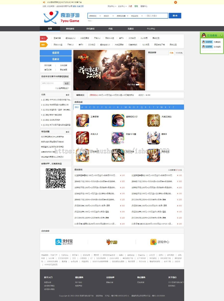 交易猫奇游网7yougame游戏网站手游交易平台买卖交易平台网站整站 
