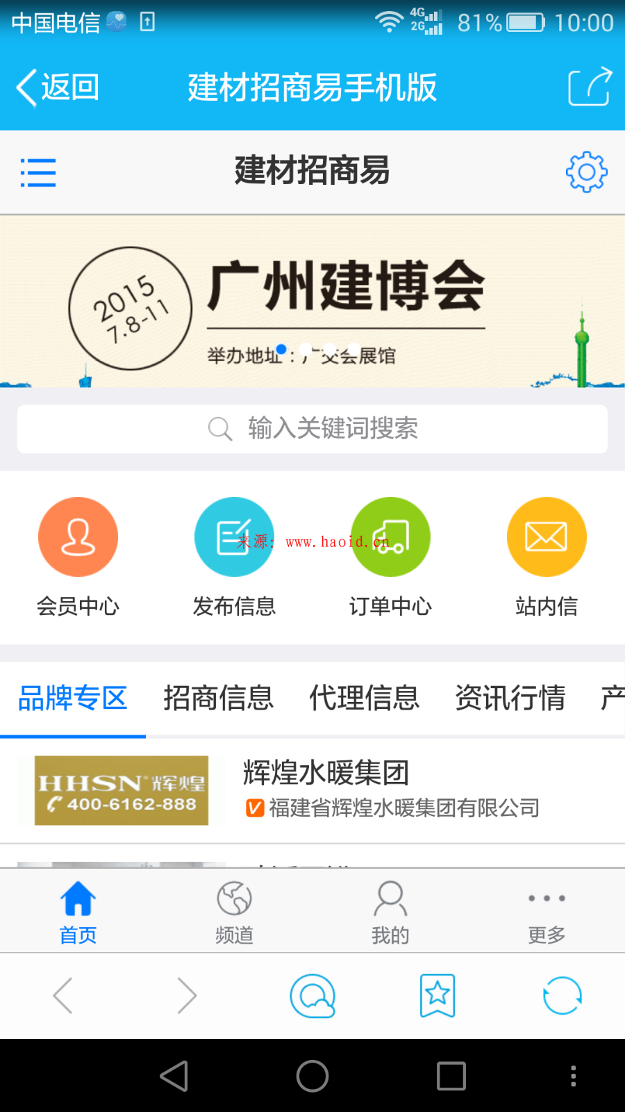 新destoon6.0建材招商网站整站源码+建材招商模板带wap+destoon招商门户网站+带数据
