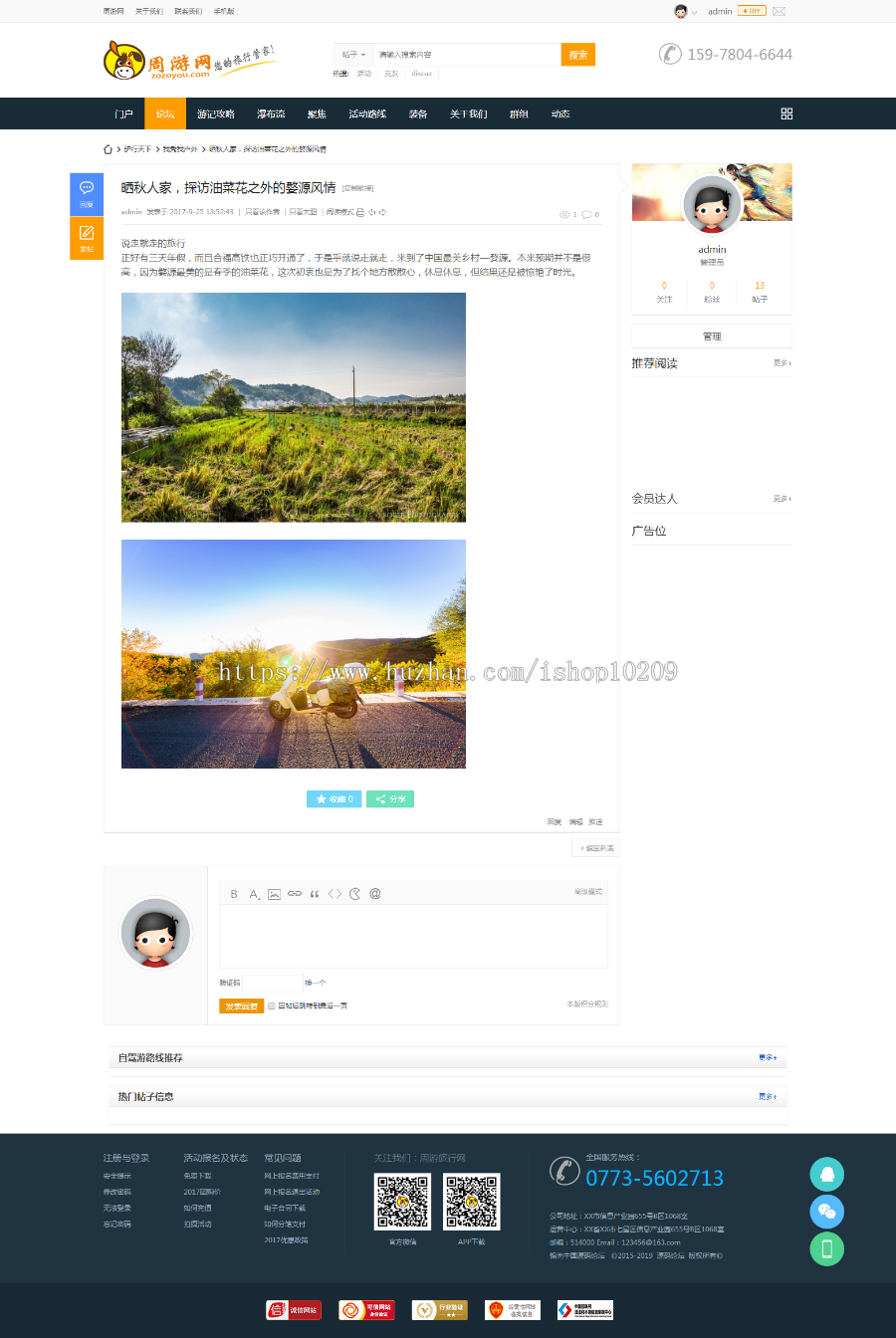 大型户外旅游门户去玩吧网站源码 Discuz内核安全可靠 比较不错的互动旅游网站源码 