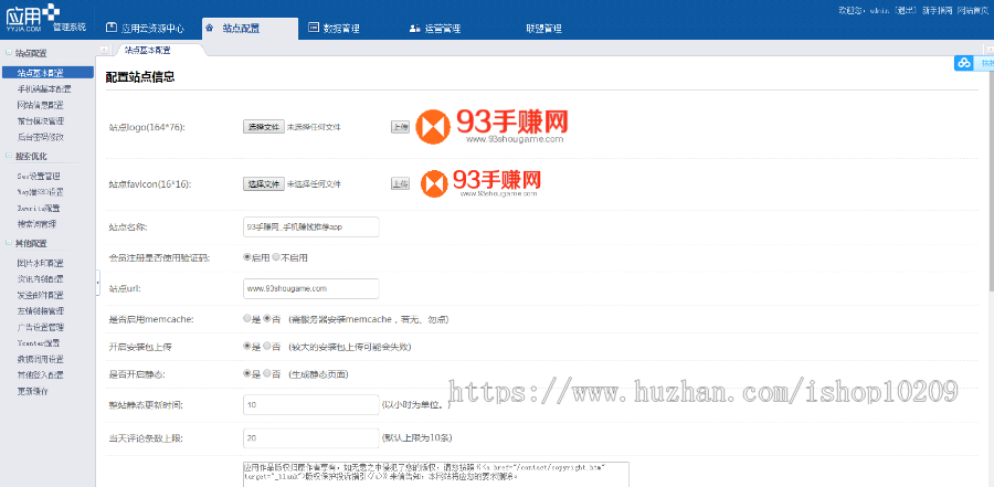 PHP开发的93手赚网手机赚钱任务平台源码
