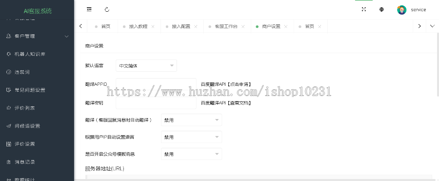 php在线客服系统/防黑加固/机器人自动回复/即时通讯聊天/多商户客服源码/带自动翻译