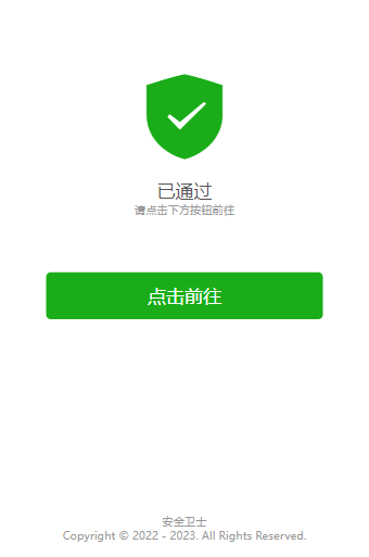 动态发布页导航页|邀请码|密码登录|中转页引流宣传|安验证登录|酷炫导航|域名跳转页面
