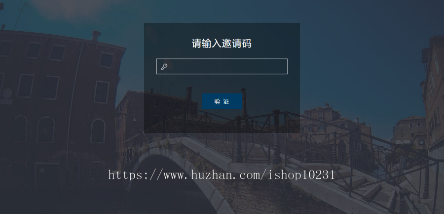 动态发布页导航页|邀请码|密码登录|中转页引流宣传|安验证登录|酷炫导航|域名跳转页面