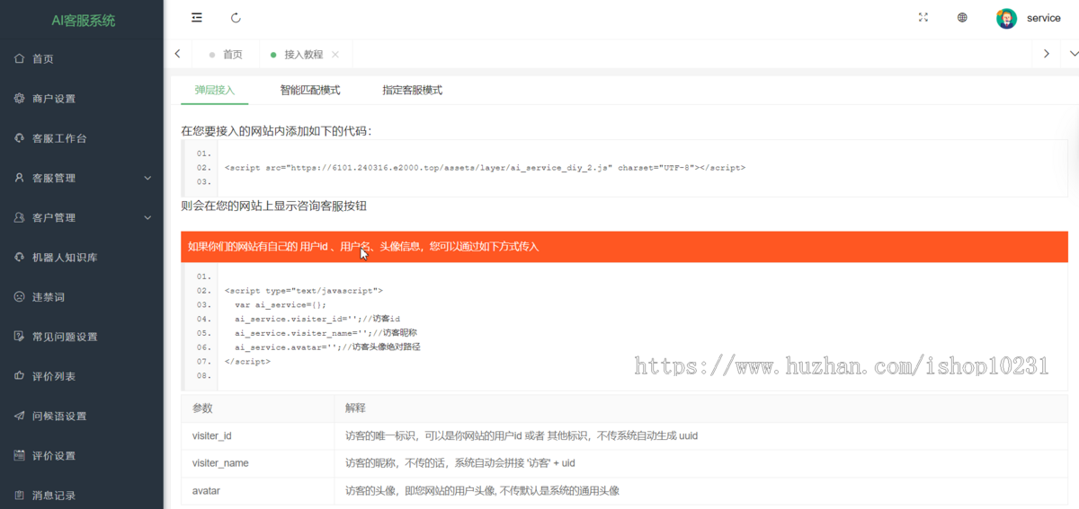 【包搭建】2024修复版 在线客服聊天 客服系统源码 多商户 多语言 带定位 自动翻译 支持语音