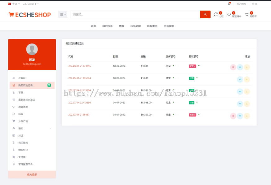【包搭建】TikToKshop跨境电商H5可封app-多语言海外跨境电商外贸商城商家入驻一键铺