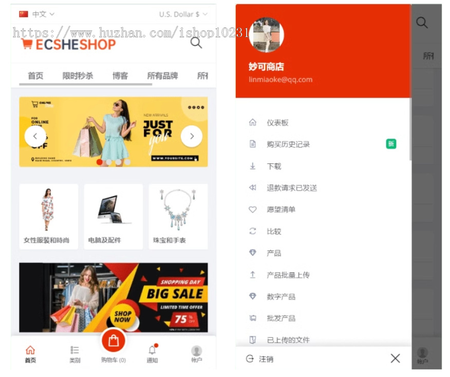 【包搭建】TikToKshop跨境电商H5可封app-多语言海外跨境电商外贸商城商家入驻一键铺