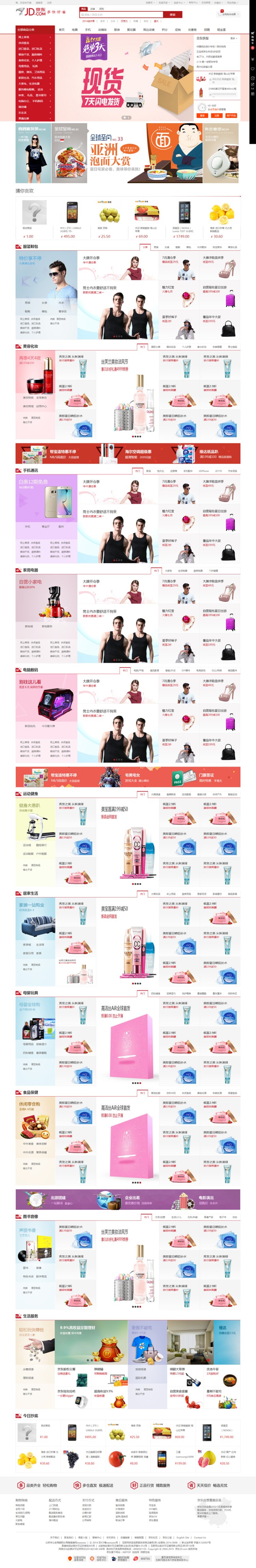 2016年仿京东商城B2B2C多用户商城源码+手机版+微信商城+微信三级分销 ecmall内核