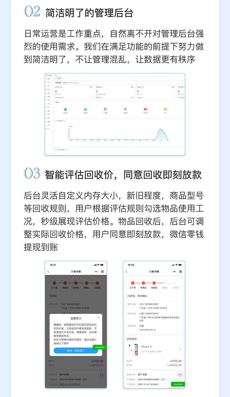Thinkphp+uniapp开发的回收租赁系统源码/手机回收/电子产品售卖商城/在线租赁/开源版