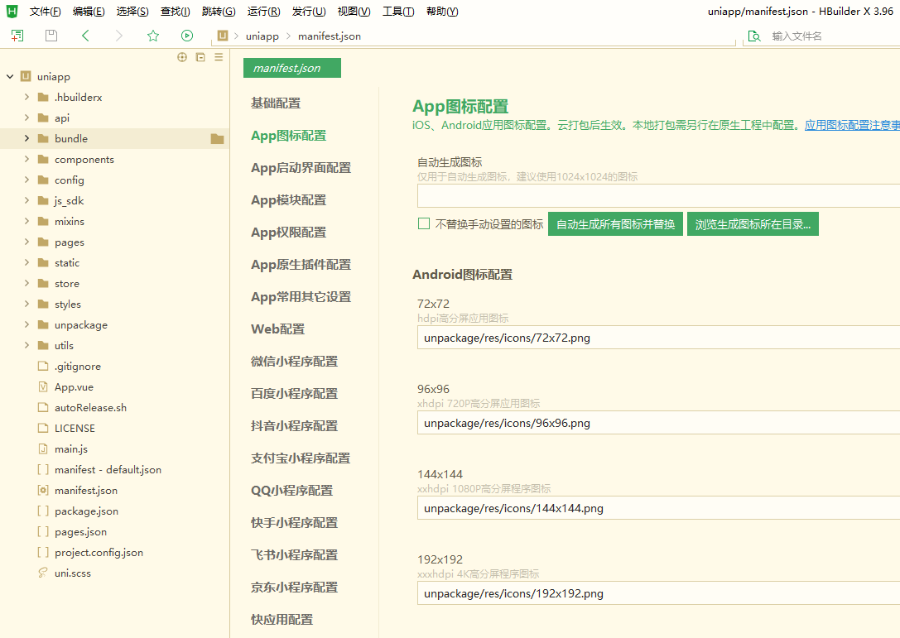 Thinkphp+uniapp开发的回收租赁系统源码/手机回收/电子产品售卖商城/在线租赁/开源版