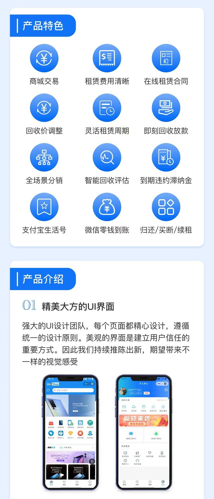 Thinkphp+uniapp开发的回收租赁系统源码/手机回收/电子产品售卖商城/在线租赁/开源版