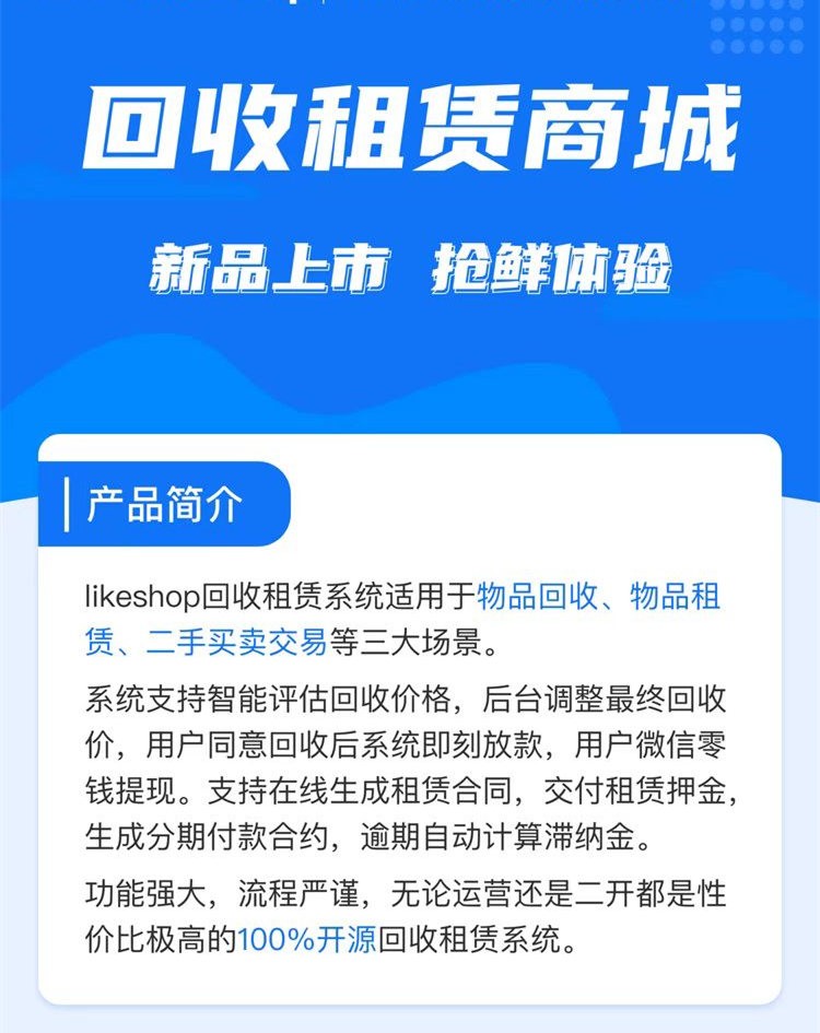 Thinkphp+uniapp开发的回收租赁系统源码/手机回收/电子产品售卖商城/在线租赁/开源版