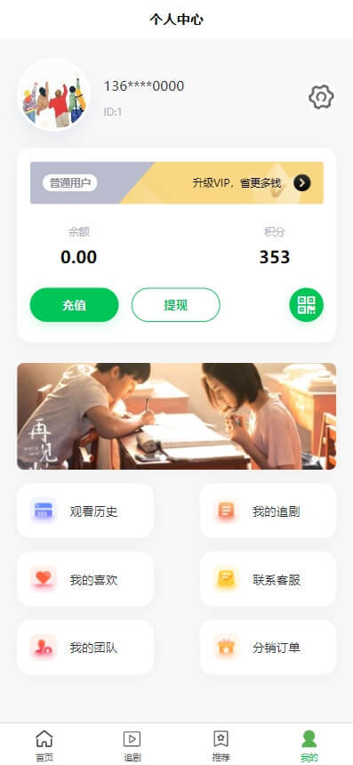 全开源短剧影视小程序app源码支付收益cps付费追剧网页h5批量上传修复版