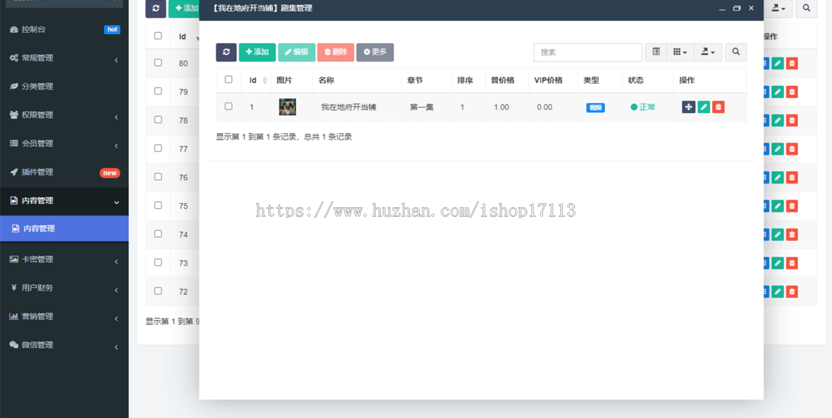 全开源短剧影视小程序app源码支付收益cps付费追剧网页h5批量上传修复版
