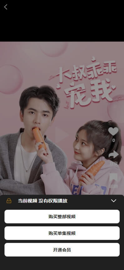 全开源短剧影视小程序app源码支付收益cps付费追剧网页h5批量上传修复版