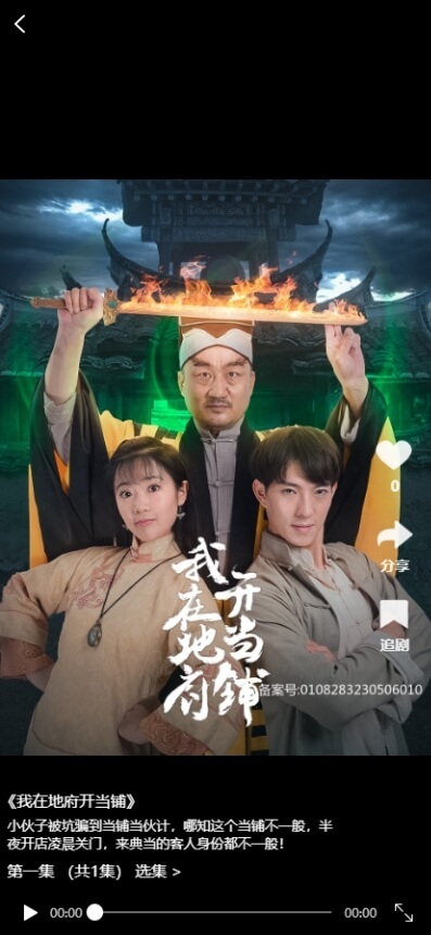 全开源短剧影视小程序app源码支付收益cps付费追剧网页h5批量上传修复版