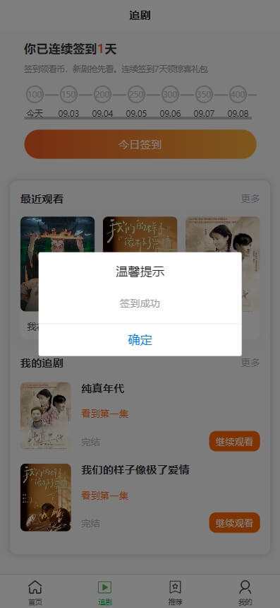 全开源短剧影视小程序app源码支付收益cps付费追剧网页h5批量上传修复版