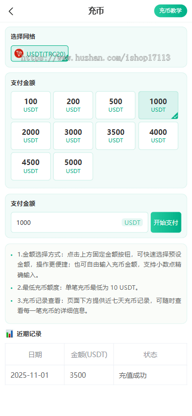 USDT搬砖/U交易/U摆渡/USDT互帮/USDT支付/usdt搬砖/usdt交易