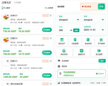 USDT搬砖/U交易/U摆渡/USDT互帮/USDT支付/usdt搬砖/usdt交易