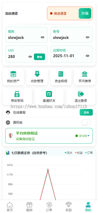 USDT搬砖/U交易/U摆渡/USDT互帮/USDT支付/usdt搬砖/usdt交易