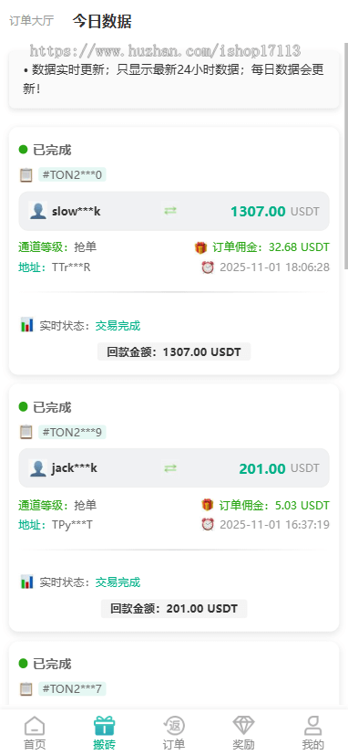 USDT搬砖/U交易/U摆渡/USDT互帮/USDT支付/usdt搬砖/usdt交易