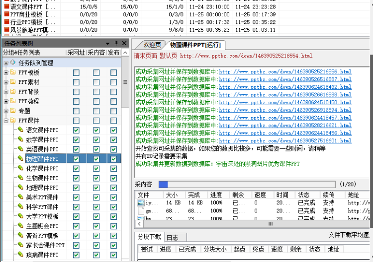 92GAME《PPT宝藏》幻灯模板宝藏站。保证采集