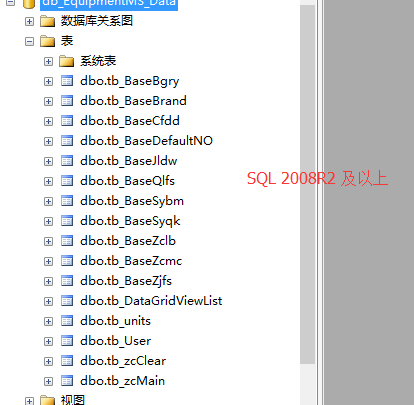 C# winform源码 带条码打印的固定资产管理系统源码 VS2010