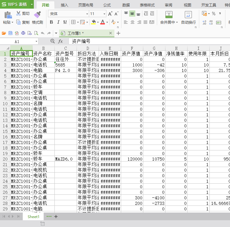 C# winform源码 带条码打印的固定资产管理系统源码 VS2010