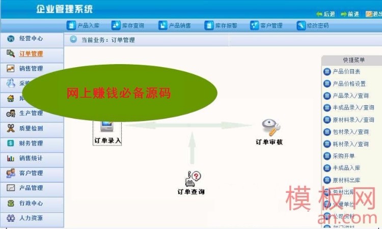 asp.net源码 大型ERP源码(BS架构)VS2008+C#+SQL2008