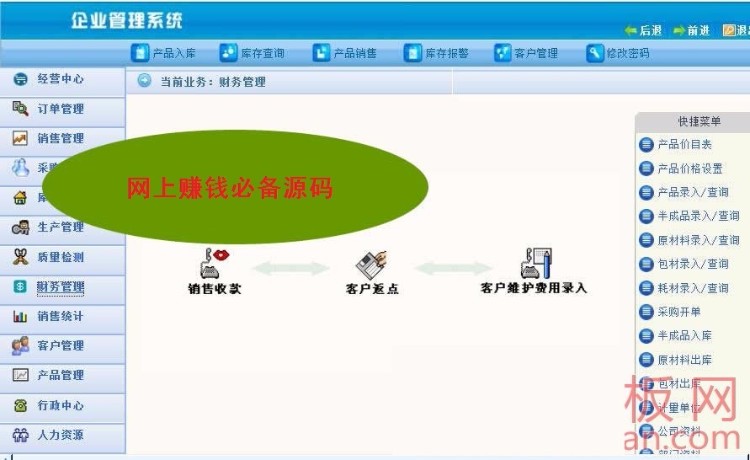 asp.net源码 大型ERP源码(BS架构)VS2008+C#+SQL2008