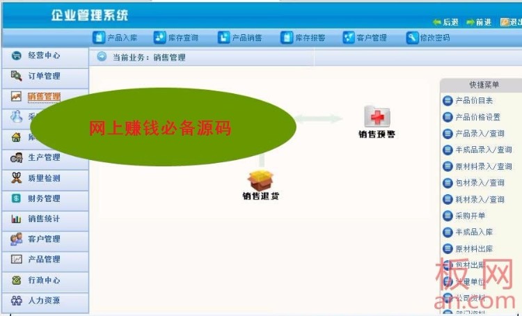 asp.net源码 大型ERP源码(BS架构)VS2008+C#+SQL2008