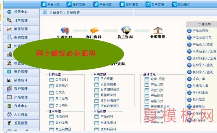 asp.net源码 大型ERP源码(BS架构)VS2008+C#+SQL2008