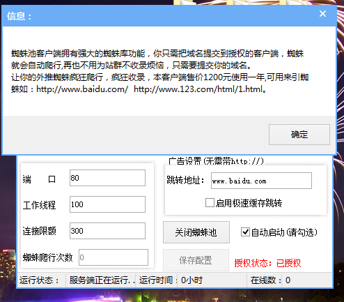 无名外推蜘蛛池 站群 秒收必备 黑帽SEO 官方售价1200 自动发货 