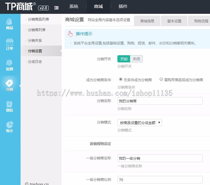 thinkphp5 单商户商城源码B2C+三级分销+积分商城+秒杀+团购，去后门源码 