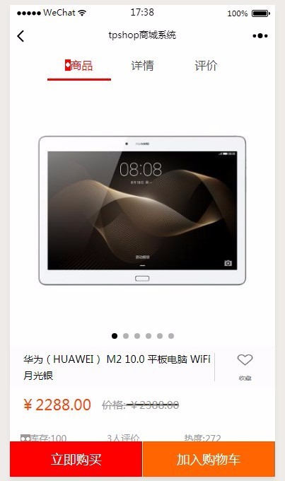 微信小程序商城源码/thinkphp3.2多商家b2b2c四网合一(pc+wap+微信版+小程序)