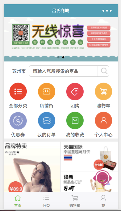微信小程序商城源码/thinkphp3.2多商家b2b2c四网合一(pc+wap+微信版+小程序)