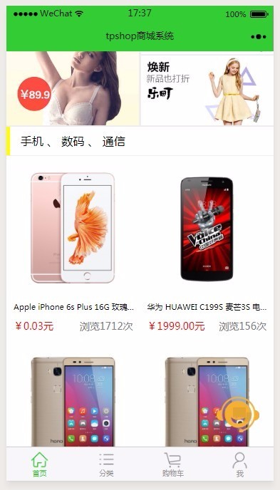 微信小程序商城源码/thinkphp3.2多商家b2b2c四网合一(pc+wap+微信版+小程序)