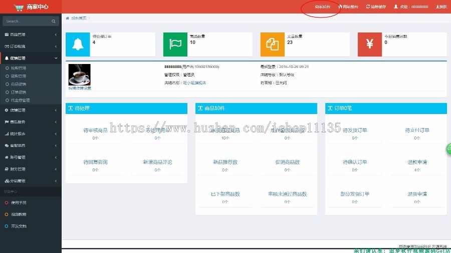 微信小程序商城源码/thinkphp3.2多商家b2b2c四网合一(pc+wap+微信版+小程序)